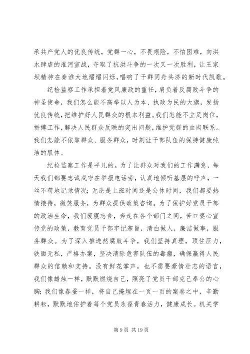 基层纪检干部群众路线心得体会.docx