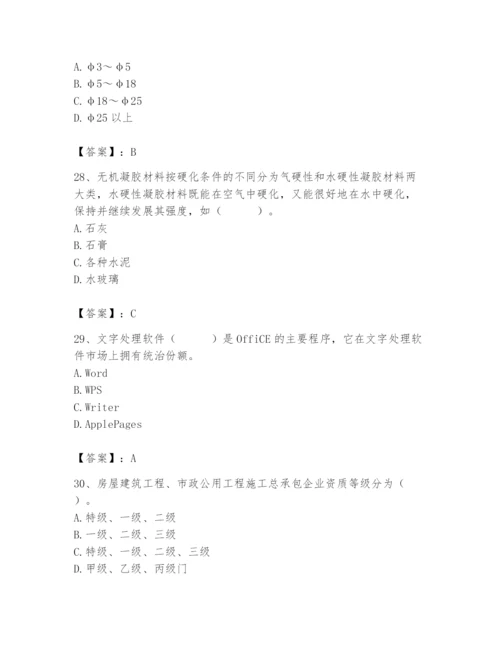 2024年施工员之装修施工基础知识题库（易错题）.docx