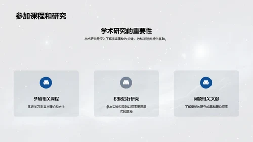 水墨风教育培训教学课件PPT模板