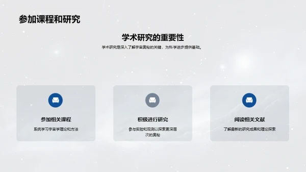 水墨风教育培训教学课件PPT模板