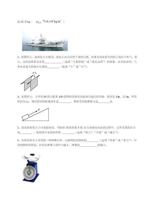 广东深圳市高级中学物理八年级下册期末考试章节测评A卷（解析版）.docx