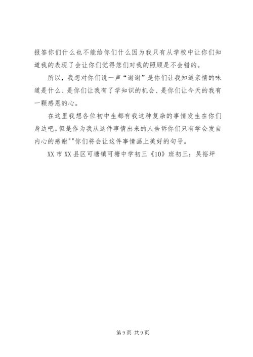 发自内心的使命感演讲稿.docx
