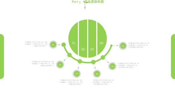 植树节绿色环保公益宣传通用PPT模板