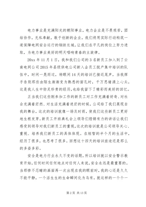 外出参观学习考察报告.docx