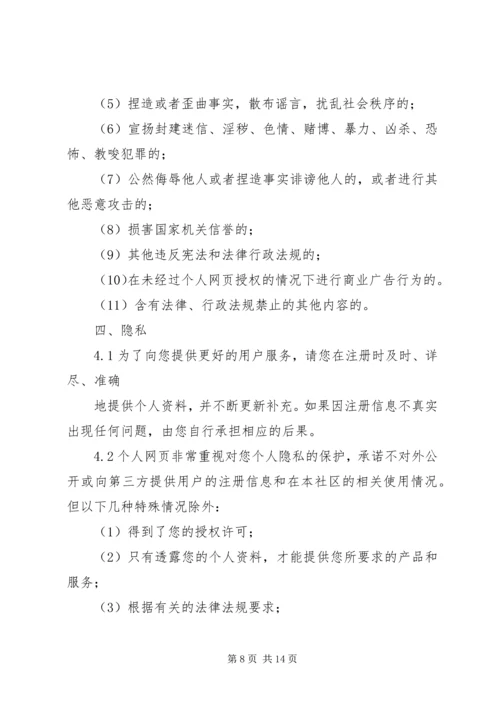 企业注册承诺书范文.docx