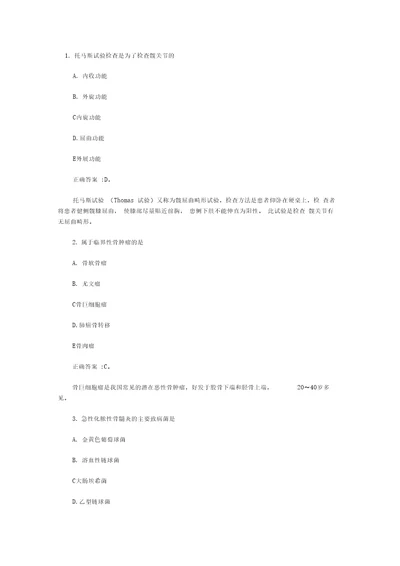 2105主管护师专项练习1