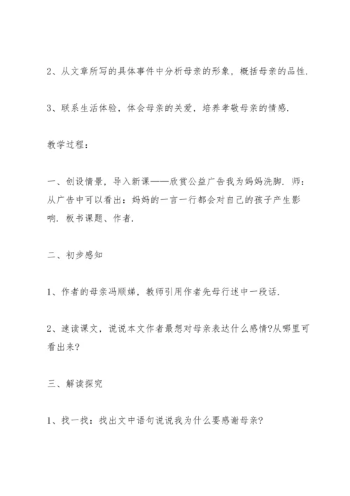 语文八年级下册优秀教学方案2021.docx