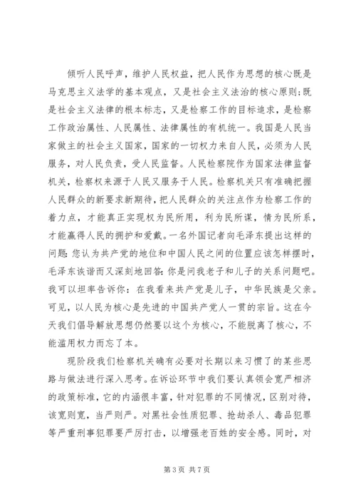 解放思想之心得体会.docx