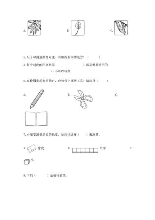 教科版小学一年级上册科学期末测试卷及完整答案【全优】.docx