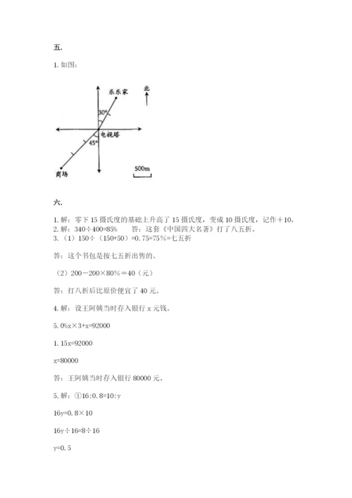 冀教版小升初数学模拟试题及答案（夺冠系列）.docx