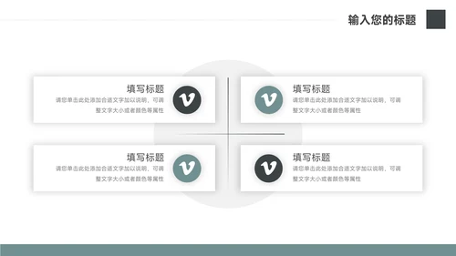 深绿图文杂志风校园招聘宣讲PPT