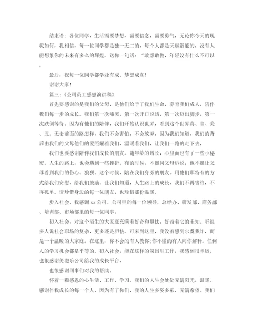 精编之体育教师师德演讲稿优秀范文.docx