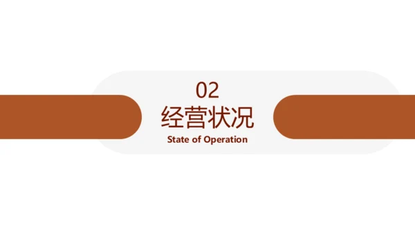 健康餐厅合理膳食商业计划书通用PPT模板
