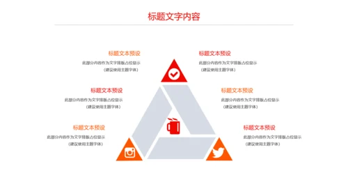 震撼红色大气启动仪式盛大开业PPT模板