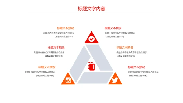 震撼红色大气启动仪式盛大开业PPT模板