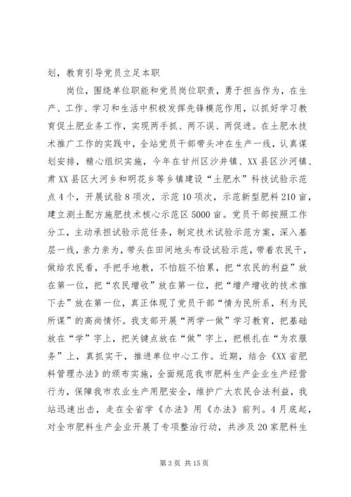 县级两学一做学习教育推进情况汇报5400字.docx