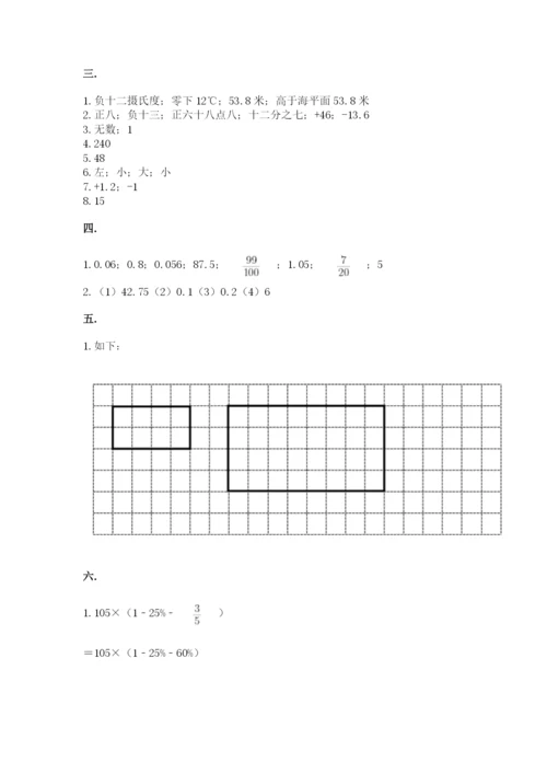 郑州小升初数学真题试卷带答案（能力提升）.docx