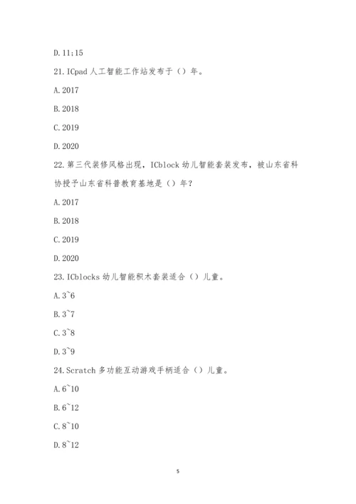 艾克瑞特企业文化考试.docx