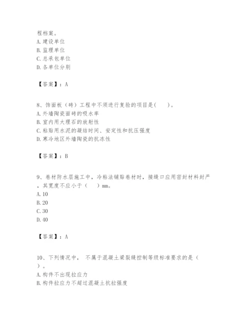 2024年一级建造师之一建建筑工程实务题库附完整答案（有一套）.docx