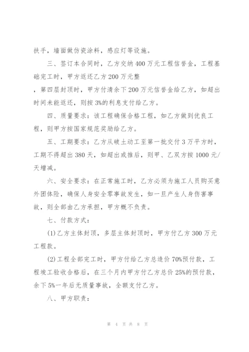 建筑工程承包合同书简易3篇.docx