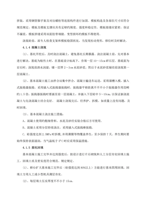 U型桥台综合施工专题方案已批.docx