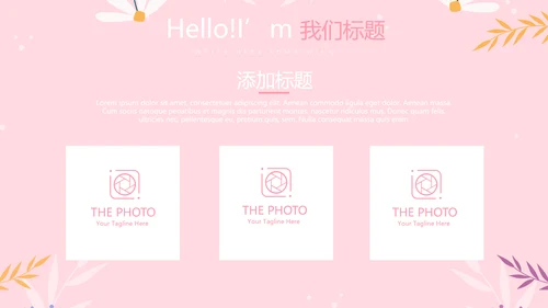 儿童女孩青春期教育指导动态PPT模板