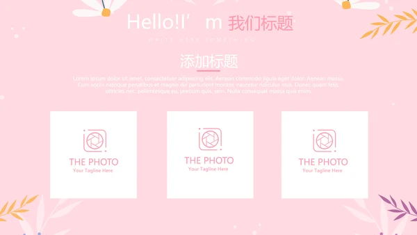 儿童女孩青春期教育指导动态PPT模板