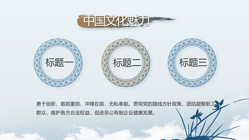 党建党风廉政学习教育动态PPT模板