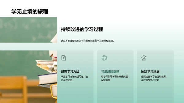 高效学习成长攻略