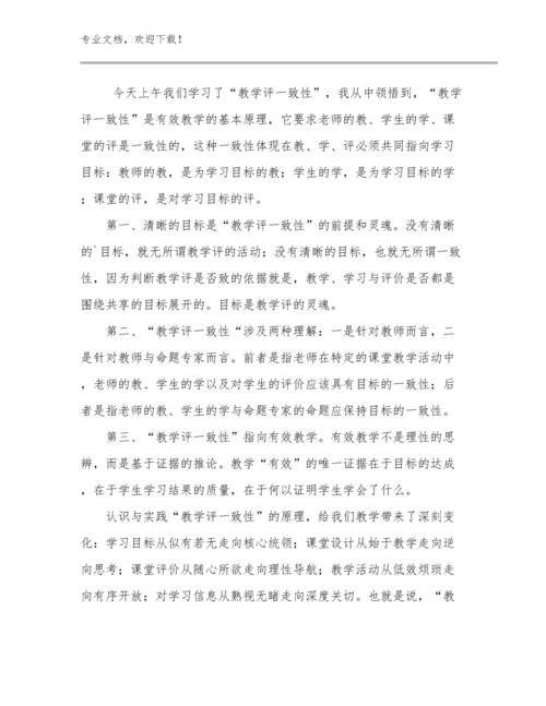 最新新教师培训心得体会优选范文19篇合辑.docx