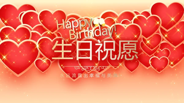 卡通可爱我100天啦百天电子相册PPT动态模板