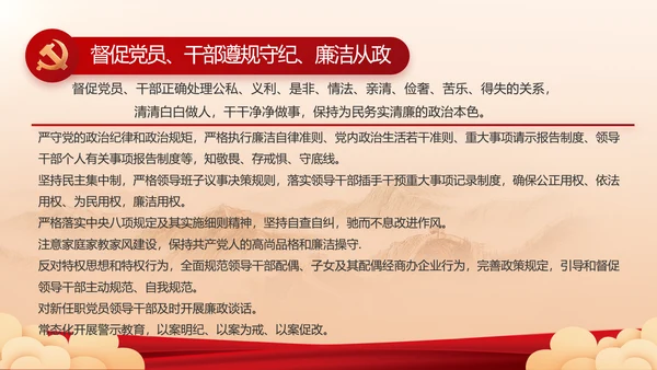 党建党支部年终工作总结汇报PPT党课