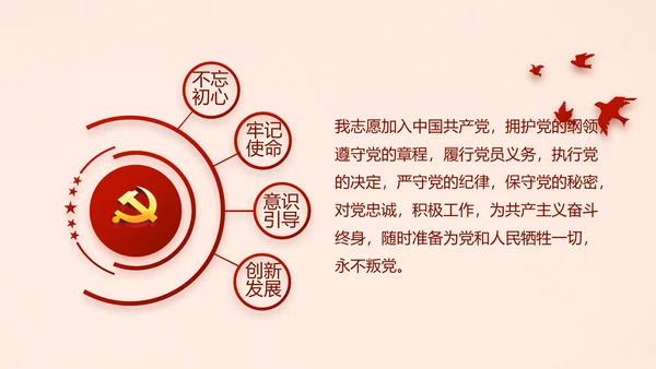 红色十九届五中全会公报学习PPT