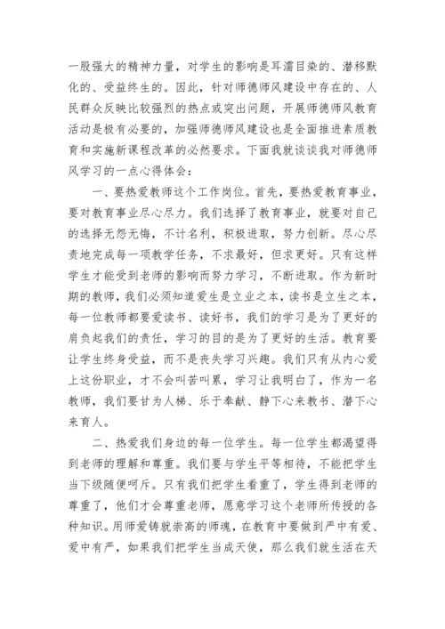 教师个人教学经验总结2023.docx