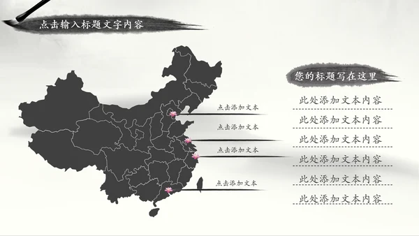 视频开头水墨太极文化动态PPT模板