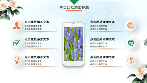 中式水彩画鸟语花香述职报告通用PPT模板