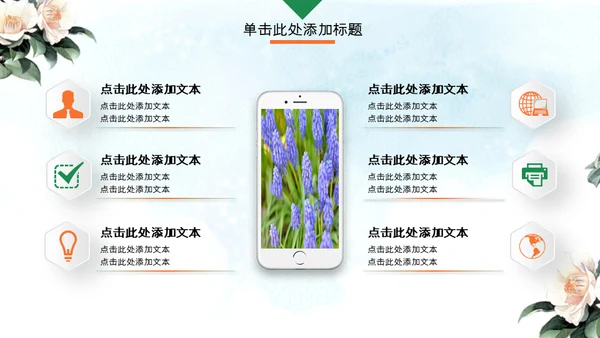 中式水彩画鸟语花香述职报告通用PPT模板