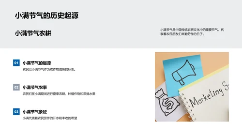 小满节气与新产品创新