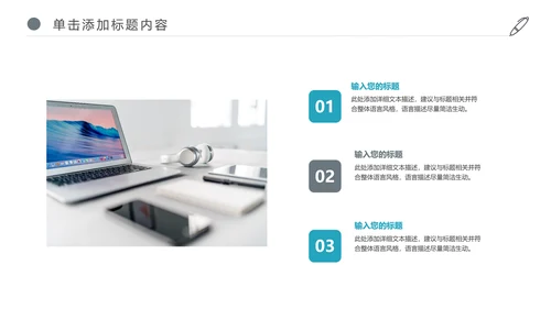 企业宣传公司介绍企业简介产品介绍PPT模板