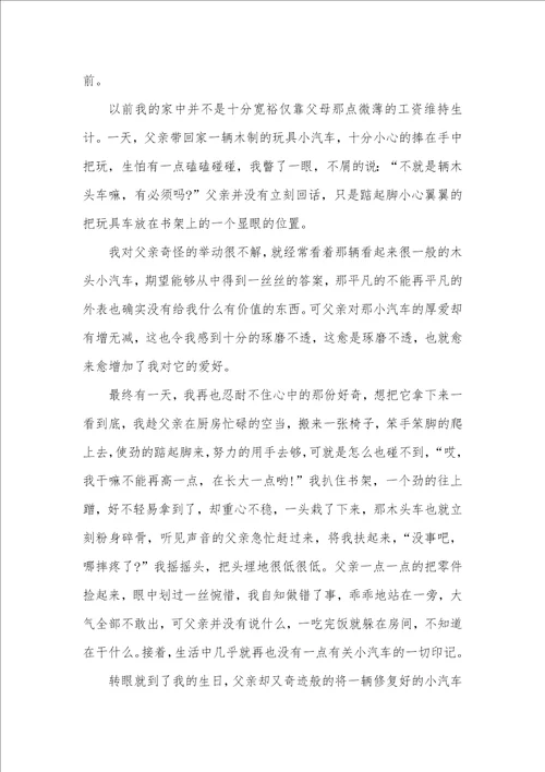 2021年有关我的收藏的作文800字我的收藏作文400字