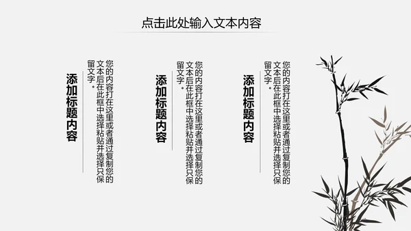 古色古香水墨中国风PPT模板