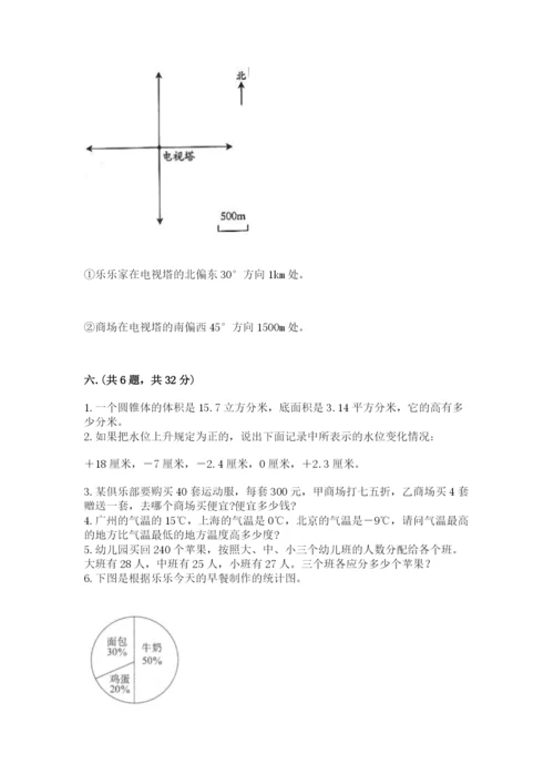 最新北师大版小升初数学模拟试卷最新.docx