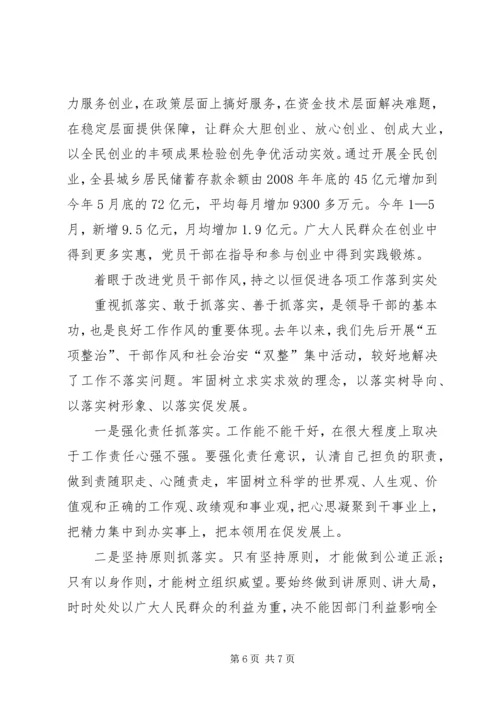 机关党的基层组织建设工作规范 (4).docx
