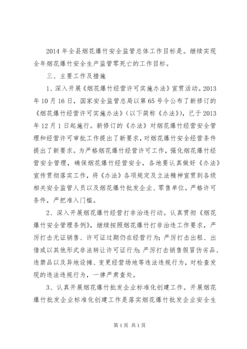 危险化学品安全监管工作要点3篇.docx