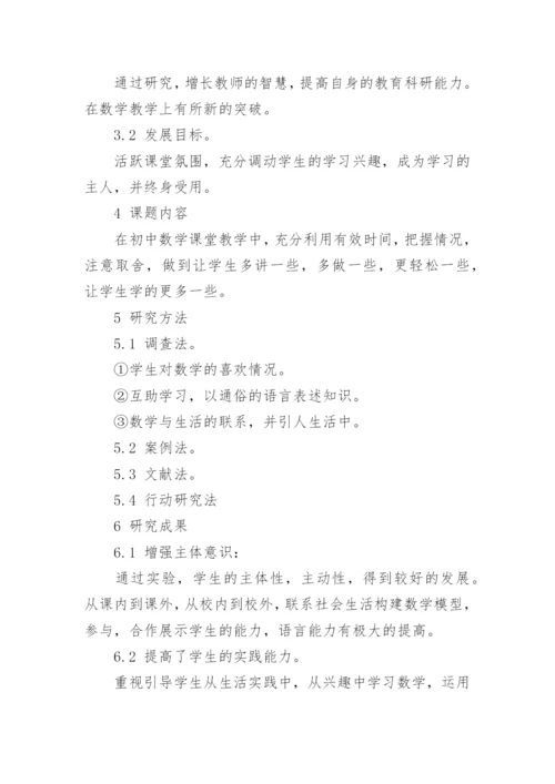 毕业论文开题报告范文5篇_毕业论文开题报告范文样本.docx