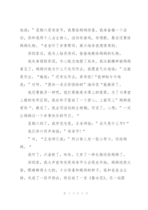 母亲节催人泪下演讲稿范文5篇.docx