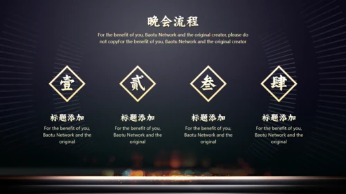 公司项目启动仪式火焰通用PPT模板