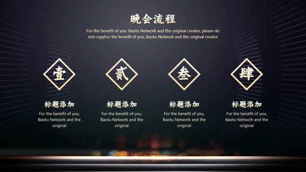 公司项目启动仪式火焰通用PPT模板