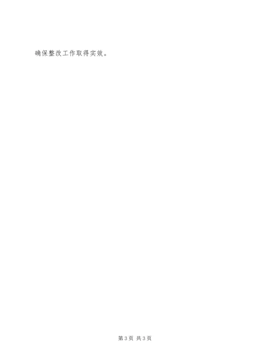 镇农村自查整治方案.docx