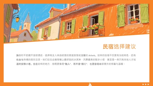 橙色简约蜡笔风欧洲旅游攻略PPT模板